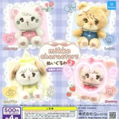 Mikko Characters ぬいぐるみ2 キャミー