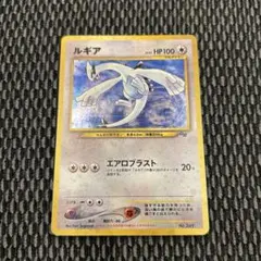 2026年最新】ルギア 旧裏 gbの人気アイテム - メルカリ