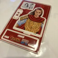 キングダム 嬴政 アクリルスタンド 名場面 ジオラマフィギュア TSUTAYA