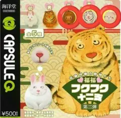 2025年最新】十二支 海洋堂の人気アイテム - メルカリ