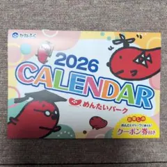2026 めんたいパークカレンダー　クーポン券付きのサムネイル