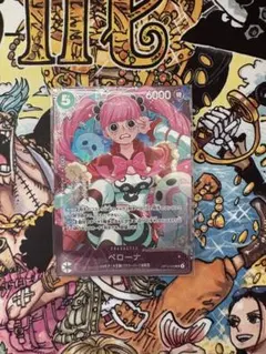 （即日配送）ワンピースカードゲーム 未開封ペローナ OP14-033