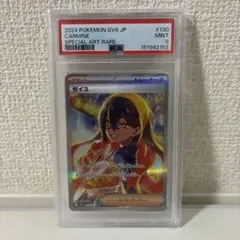 2026年最新】ゼイユ sar psa8の人気アイテム - メルカリ