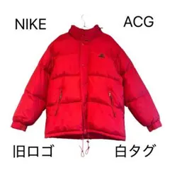 こ*は様 【希少】NIKE ACG 白タグ 90s 00s赤 ダウンジャケット
