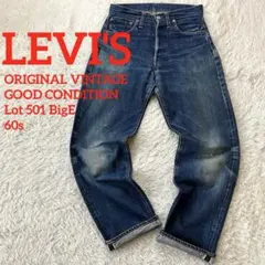 ✨状態良好60s✨501 BigEオリジナル LEVI'S 足長R 刻印6 濃紺