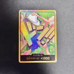 ワンピースカード ロビン ドン！！カード 金ドン パラレル ニコ