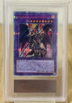 希少/ARS8】真紅眼の黒竜 レッドアイズ バンダイ カードダス 1999年