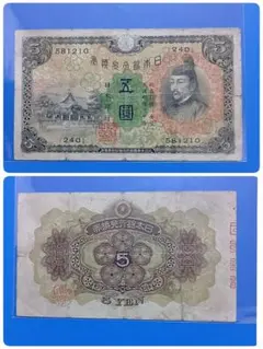 2025年最新】菅原道真4次5円の人気アイテム - メルカリ