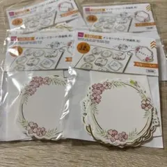 メッセージカード 雑貨