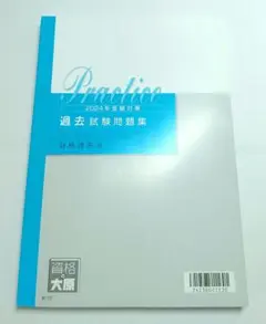2026年最新】財務諸表論 大原の人気アイテム - メルカリ
