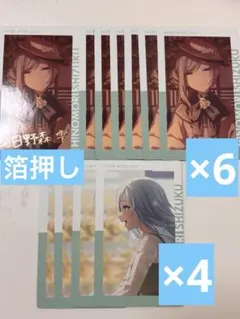 日野森雫　エピカ　箔押し　20b　まとめ売り