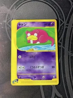 2026年最新】ポケモンカード ヤドン トレーナーズの人気アイテム