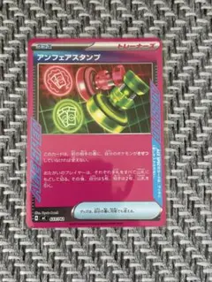 2026年最新】ポケモンカードアンフェアスタンプの人気アイテム - メルカリ