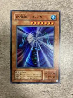 遊戯王 水魔神－スーガ - メルカリ