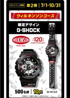 2025年最新】ウィルキンソン g-shockの人気アイテム - メルカリ