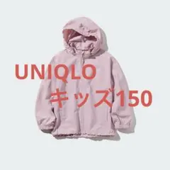 UNIQLO UVカットポケッタブルパーカー　サイズ150 pink
