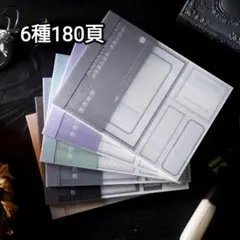 新！M1 ペーパー コラージュ素材 メモ 紙モノ