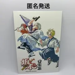 サカモトデイズ ポストカード