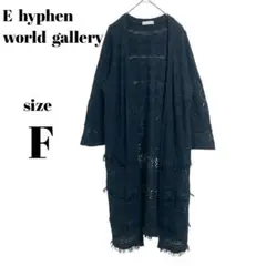 【イーハイフン】七分袖 透かし編み カーディガン ネイビー きれいめ 羽織り