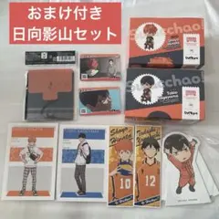 14日まで限定 日向影山まとめ売り ハイキュー ねんどろいど すわっちゃお