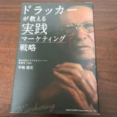 なぜ会社は変われないのか : ビジネス戦略ストーリー : 危機突破の企業