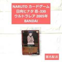 NARUTO カードゲーム 綱手姫＆シズネ 忍-223 UR 2004年 - メルカリ