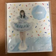 CUTIE STREET 梅田みゆ アクリルスタンド