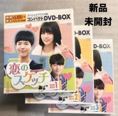 新品未開封　恋のスケッチ　応答せよ1988 DVD 3BOX 全巻 韓国ドラマ 2026年最新】恋の 応答せよ1988の人気アイテム - メルカリ