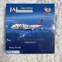 2026年最新】JAL ボーイング747 1/100の人気アイテム - メルカリ