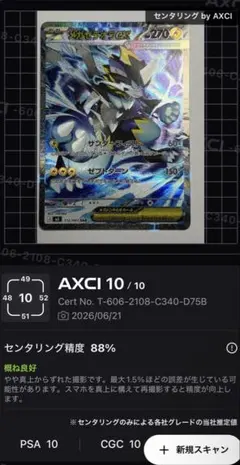 ポケモンカード メガゼラオラ EX 112/081 SAR - メルカリ