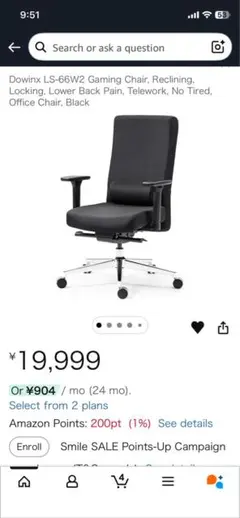 DOWINX LS-66W201BLACK オフィスチェア