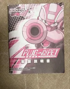 2026年最新】バトルチップ ロックマンエグゼの人気アイテム - メルカリ