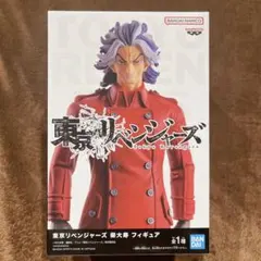 東京リベンジャーズ 柴大寿 フィギュア 新品未開封 人気