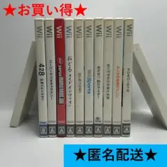 【お買い得】Wiiソフト 10本 まとめ売り