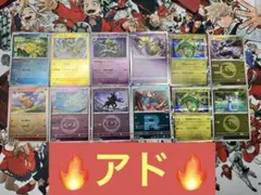 ポケモンカードゲーム エネルギーボールミラーまとめ売り 12枚セット