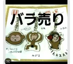 2025年最新】Unison square garden キーホルダーの人気アイテム - メルカリ