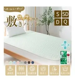 敷きパッド シングル2枚セット オールシーズン