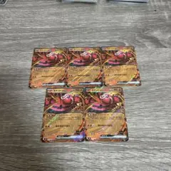 ポケモンカード インフェルノx オドリドリex RR 5枚 まとめ売りセット