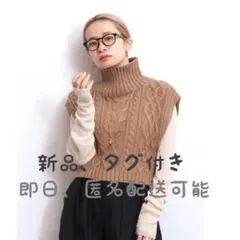 Ungrid パッチワークケーブルニット