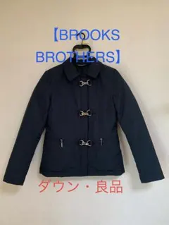 【BROOKS BROTHERS】ブルックスブラザーズダウンジャケット S 良品
