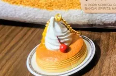 コメダ珈琲店 一番くじ E賞 ミニフィギュアチャーム シロノワール