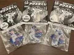 中日ドラゴンズ アクスタくじ 選手キーホルダー 55 細川成也　2田中幹也　38
