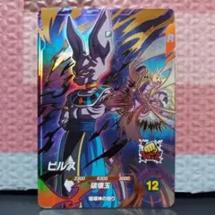dbsdv sdv2-056 ビルス Amazon.co.jp: ドラゴンボールスーパーダイバーズ SDV2-056 ビルス GDR