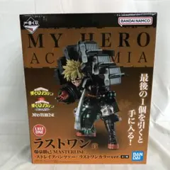 VF7450 未開封 一番くじ ラストワン賞 爆豪勝己 MASTERLISE