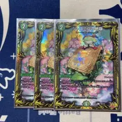 ジャスミンの地版 a 3枚