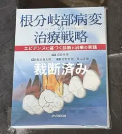 裁断済】生殖医療の必修知識 2023 - メルカリ