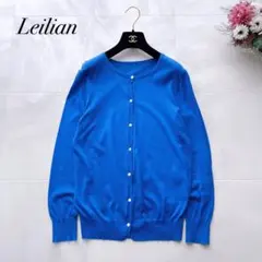 近年モデル✨レリアン 長袖カーディガン コットン クルーネック ブルー 9号 M