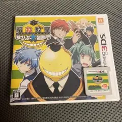 暗殺教室 殺せんせー大包囲網!!