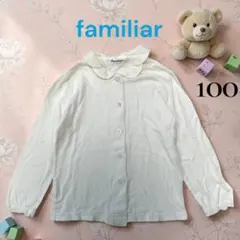 familiar 襟付きボタンシャツ 100cm 白　カットソー素材