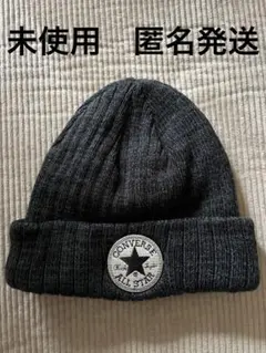 未使用　✨　コンバース　ニット帽